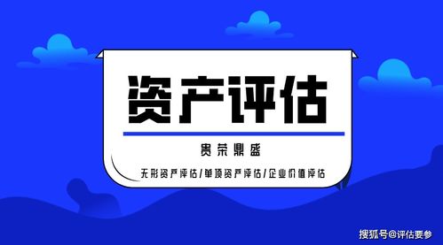 技術(shù)轉(zhuǎn)讓中的知識產(chǎn)權(quán)評估 核心概念、理論依據(jù)與現(xiàn)實意義