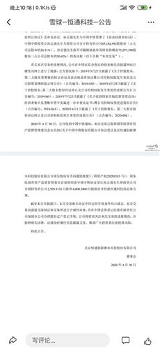 恒華科技股權(quán)轉(zhuǎn)讓獲批，技術(shù)創(chuàng)新驅(qū)動下的市場新格局