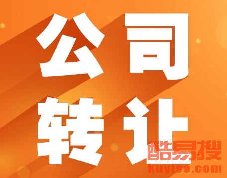 閑置資產迅速變現 :上海酷易搜 引領技術轉讓新通道