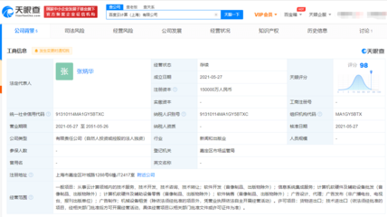 上海成立注冊資本15億元云計算公司，布局計算機軟硬件及輔助設備批發