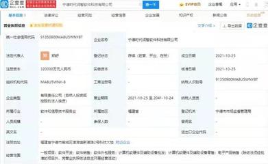 寧德時(shí)代跨界進(jìn)軍軟件領(lǐng)域，32億巨資成立軟件科技公司